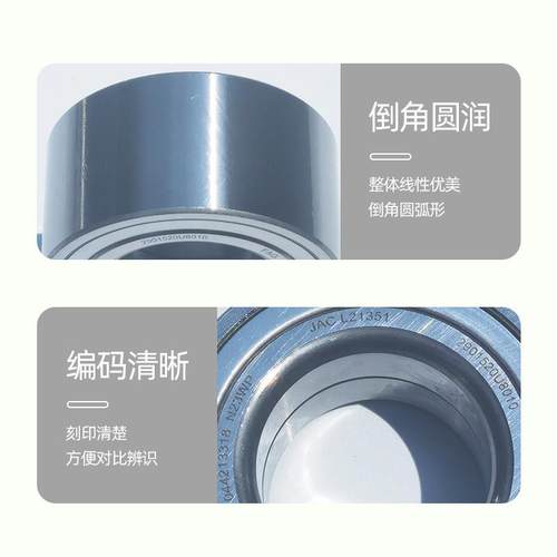 江淮瑞风S3S2S4同悦三箱RSA30S5悦悦瑞风IEV45转向轴承后前轮轴承 - 图0