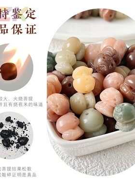 天然菩提雕刻多宝拉布布散珠配件diy吊坠挂件文玩手链手串材料女