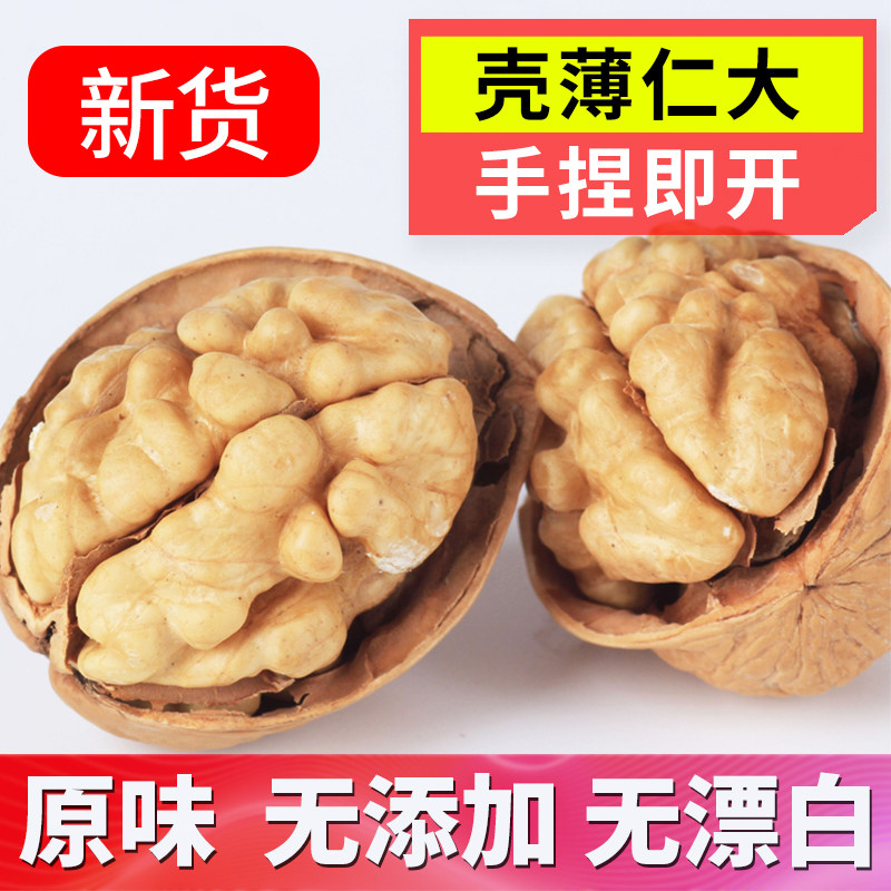新疆纸皮薄皮薄壳大核桃一级2019 5 鑫盛铭果坚果制品