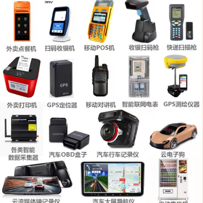 GPS专用途强gps卡定位器专用卡外卖打印机卡收款云音响卡自动售货 - 图0