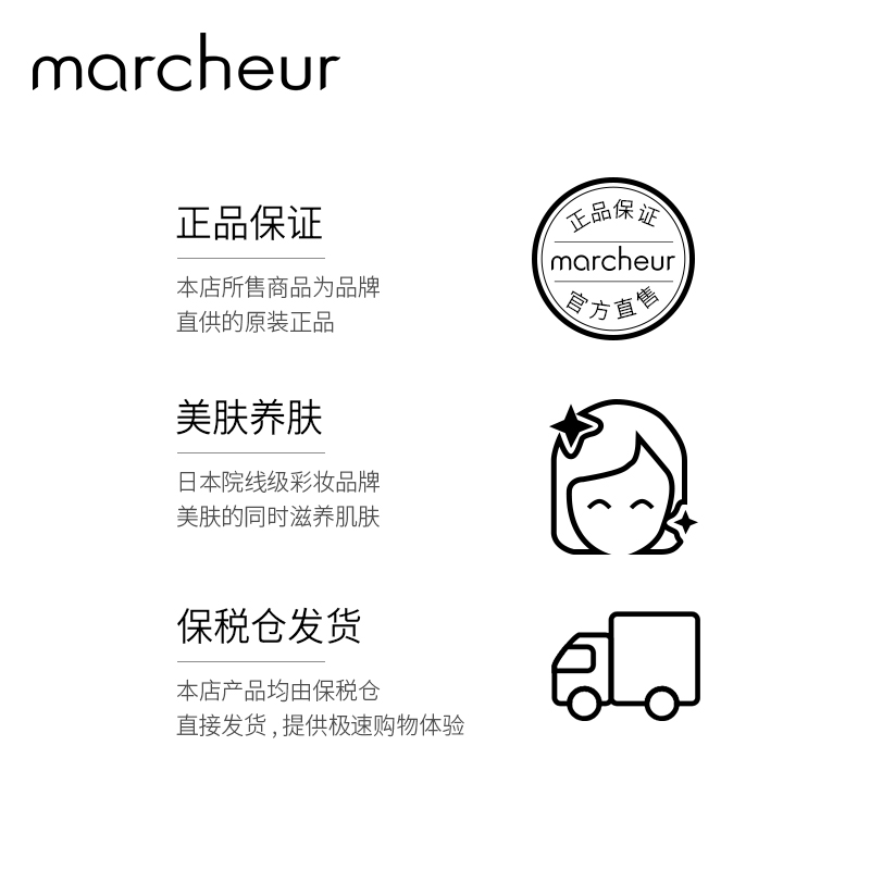 marcheur马车奶油粉底霜养肤奶油肌遮瑕保湿持久日本进口 - 图3