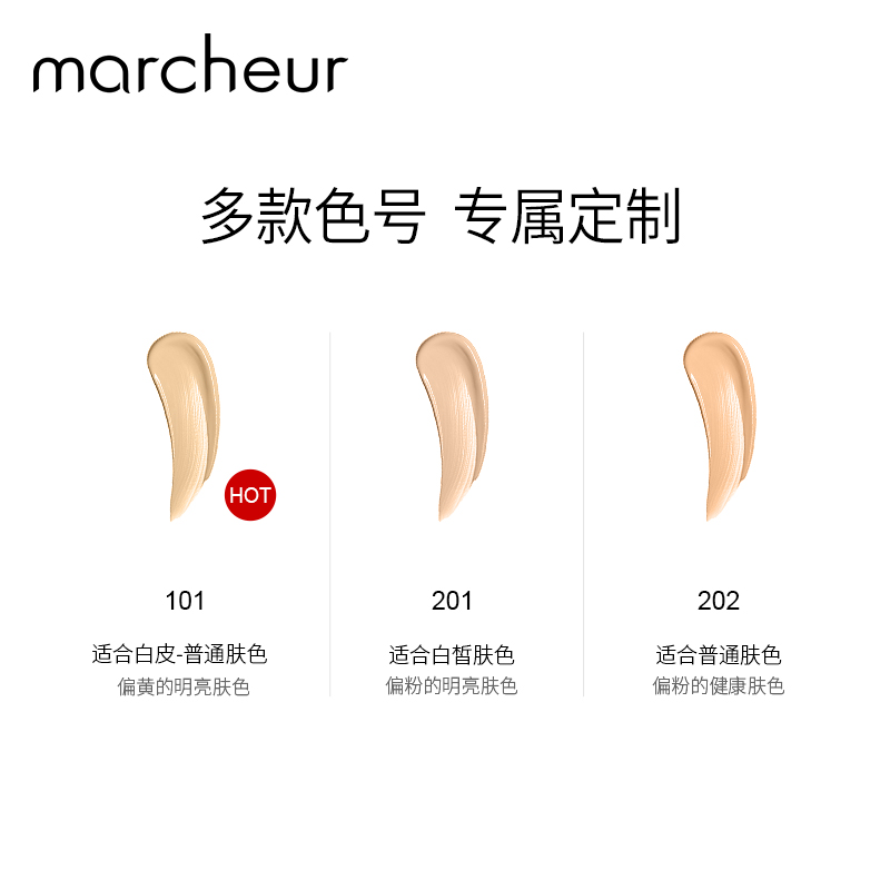 marcheur马车奶油粉底霜养肤奶油肌遮瑕保湿持久日本进口 - 图1