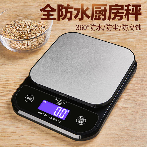 电子秤小型家用克秤厨房烘焙高精度称重食物秤克重秤 - 图0