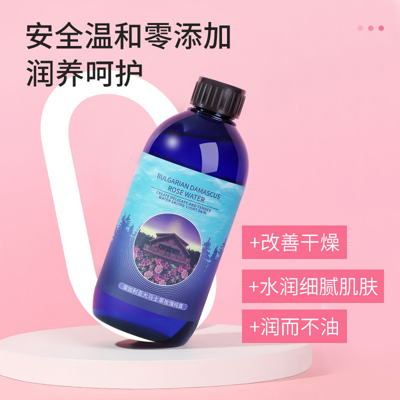 onh保加利亚大马士革玫瑰纯露舒缓敏感肌湿敷补水保湿花水爽肤水
