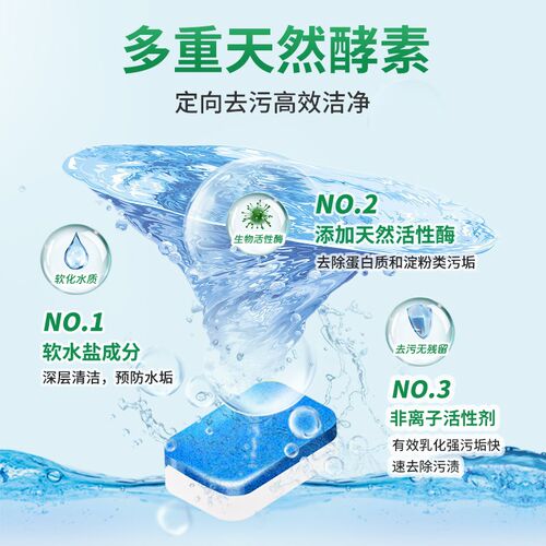 热销芊碟净d洗碗机专用洗碗块亮碟洗涤剂多效合一清洗剂非洗碗粉 - 图3
