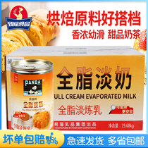 Panda Whole Fat Milk 410g * 48 Tank Full Fat Light Condensed Milk Harbor Type Milk Tea Sweet coffee baking raw material