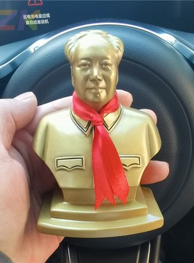 毛主席铜摆像汽车摆件伟人摆饰半身铜像黄铜车载中控台车内饰品c4