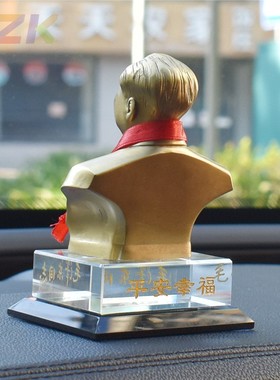 毛主席汽车摆件铜摆像黄铜雕塑毛爷爷半身铜像车载摆饰水晶底c5