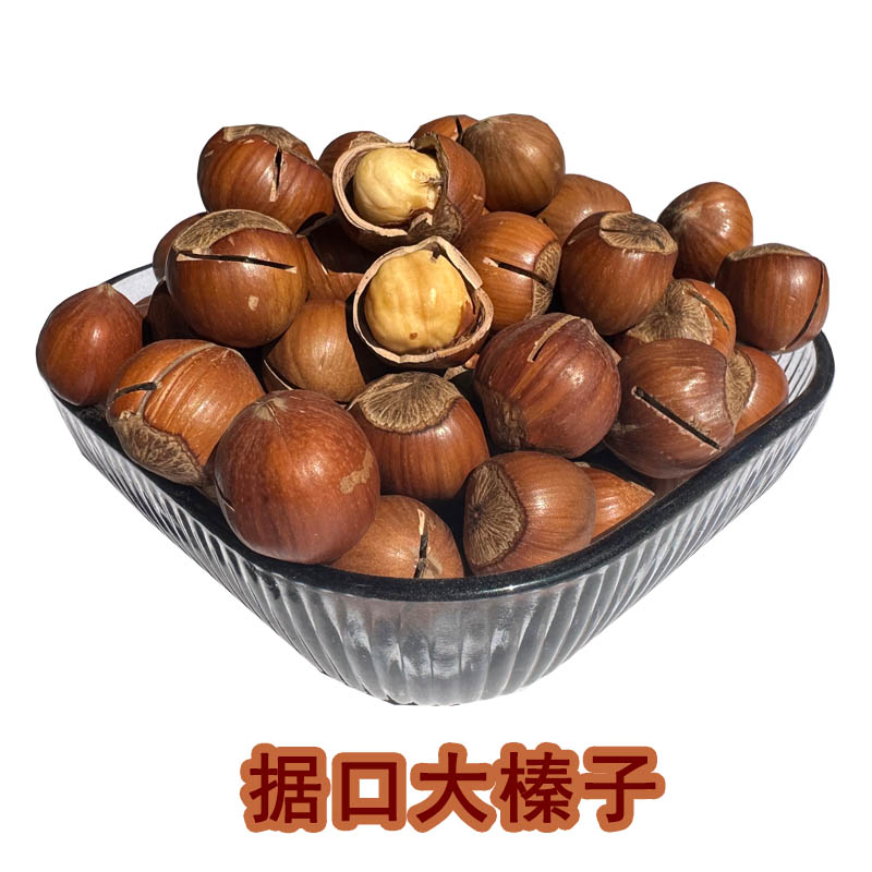 木乃壳坚果 新货东北开口/闭口大榛子 清香原味 仁饱500g