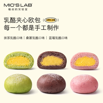 【任选12件优惠】喵叔的实验室乳酪夹心面包欧包早餐下午茶甜点券后6.8元包邮