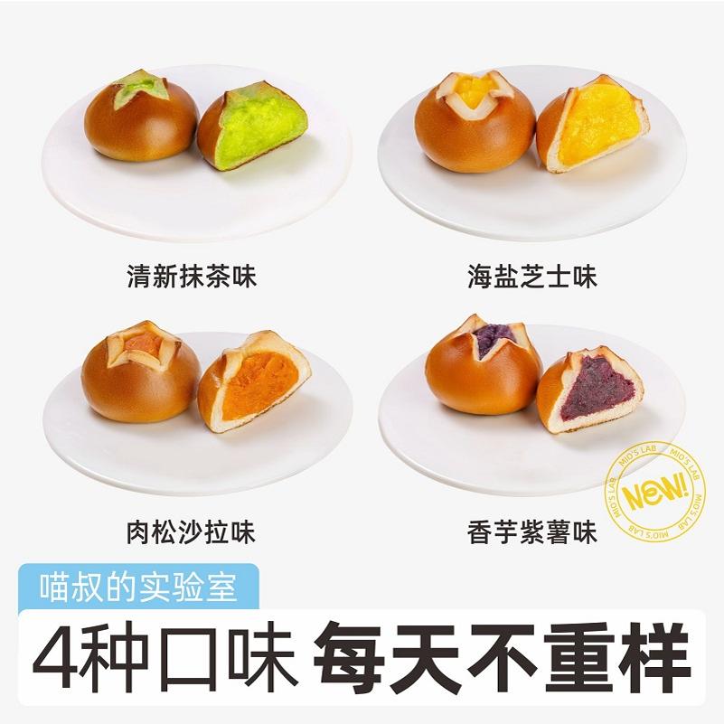 喵叔碱水面包整箱肉松球海盐芝士零食点心代早餐欧面包儿童小面包
