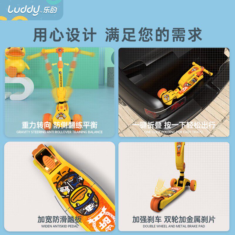 乐的小黄鸭1-3-6岁2小孩滑板车 温升母婴滑板车