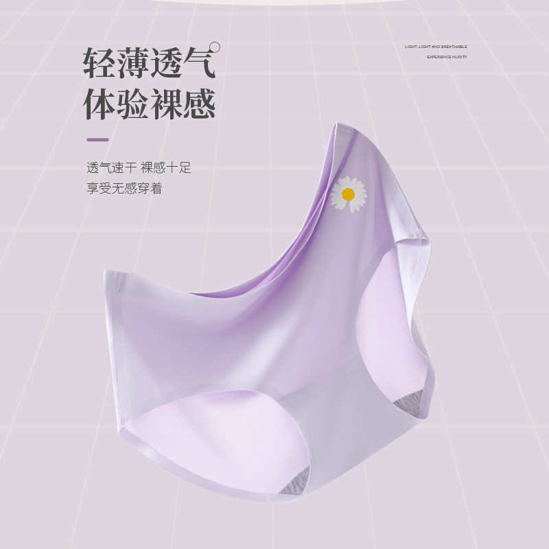 女士无痕冰丝款少女日系抗菌挡内裤 依心物内裤
