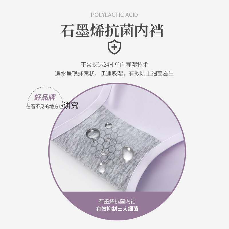 女士无痕冰丝款少女日系抗菌挡内裤 依心物内裤
