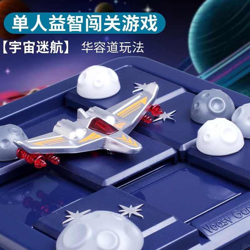 桌游逻辑思维专注力宇宙益智玩具 万铺通母婴儿童桌面游戏类