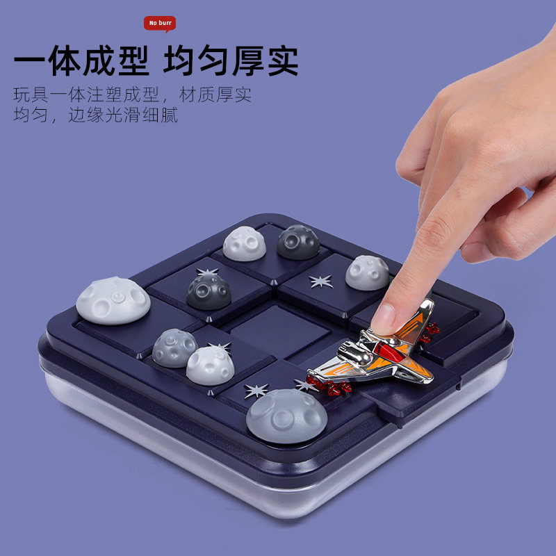 桌游逻辑思维专注力宇宙益智玩具 万铺通母婴儿童桌面游戏类