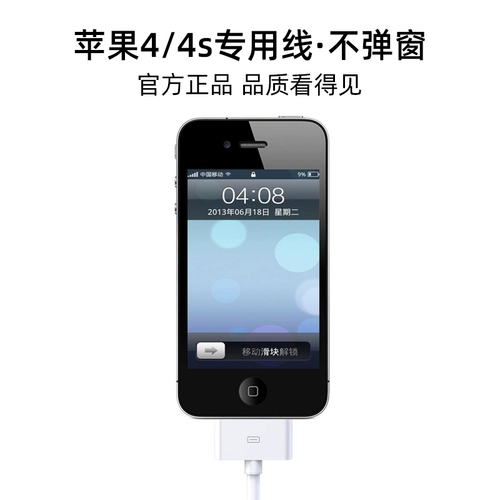 Apple, iPhone 4 *S, зарядный кабель, мобильный телефон, зарядное устройство, планшетный ноутбук, iphone, ретро стиль, 7plus, 8