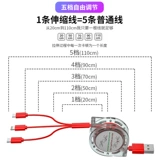 Huawei, apple, vivo, xiaomi, oppo, телескопический совместимый зарядный кабель, универсальный мобильный телефон, «три в одном», андроид