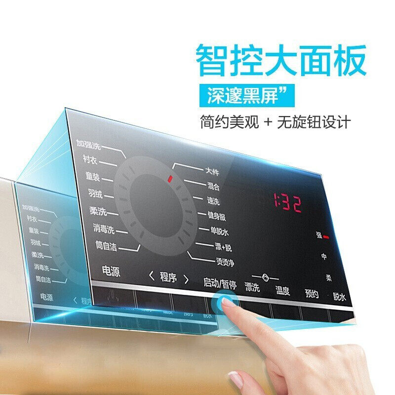 【送电烤箱】海尔全自动kg统帅洗衣机 统帅腾妙洗衣机