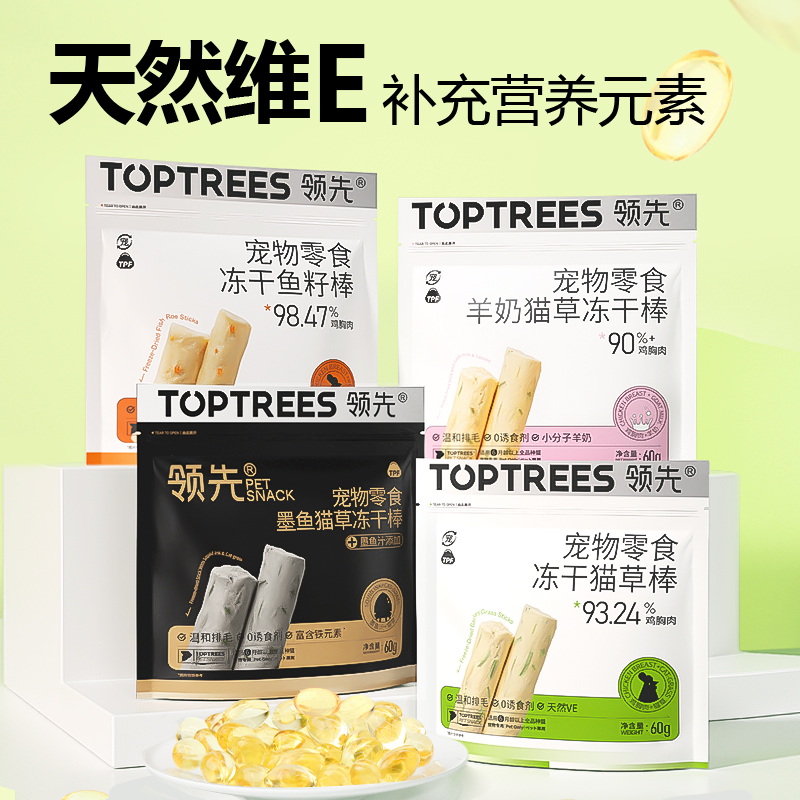 Toptrees领先宠物零食冻干猫草棒营养猫咪化毛片成猫幼猫排吐毛球-图3