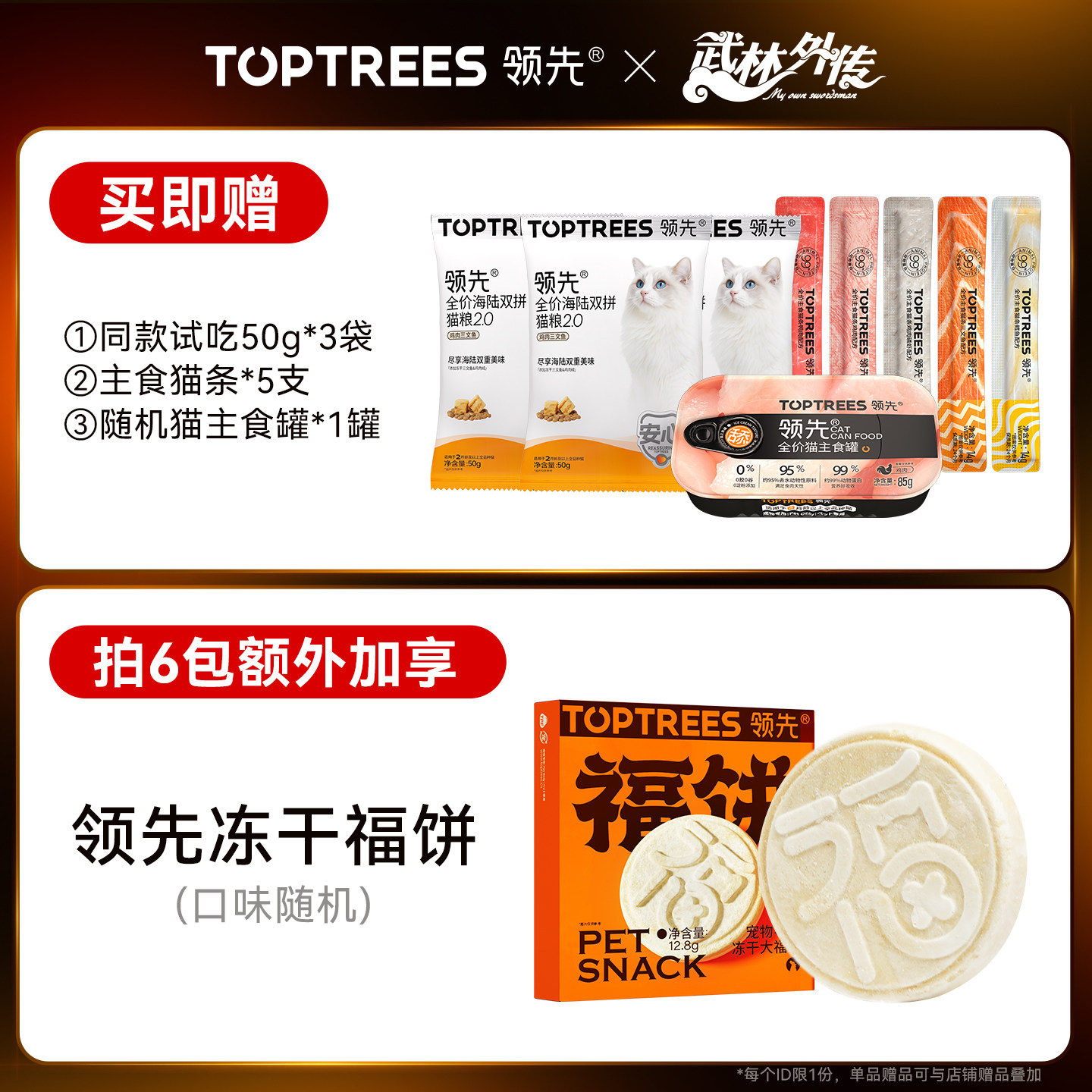 领先海陆冻干双拼2.0猫粮鸡肉三文鱼益生菌成猫幼猫专用全价通用,淘宝优惠券,粉丝福利购,淘宝优惠卷