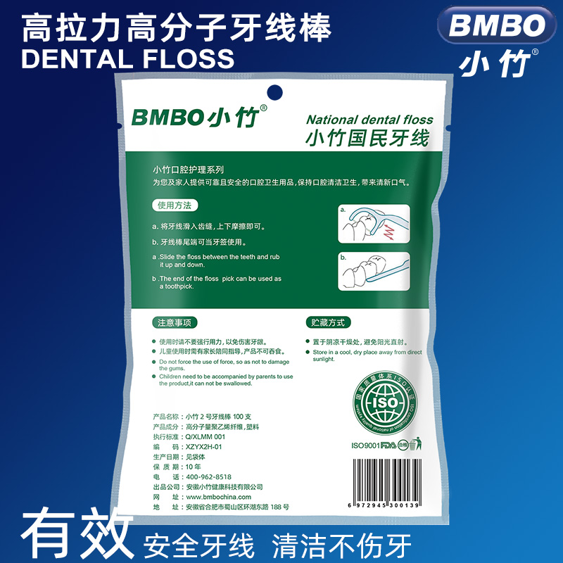 小竹经典牙线棒超细家庭装3剔牙线 小竹牙线/牙线棒