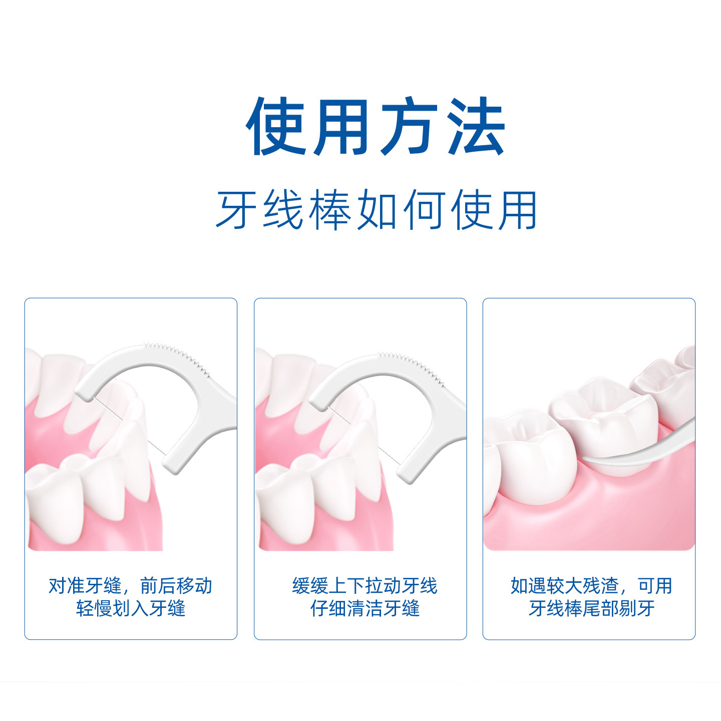 小竹牙线棒经典细滑袋装超细高拉力一次性家用家庭便捷剔牙牙签线