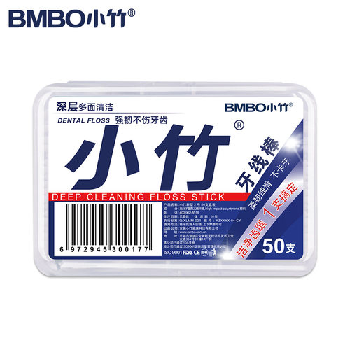 小竹经典牙线家庭装超细便携牙签线盒随身剔牙线棒10盒500支包邮-图0