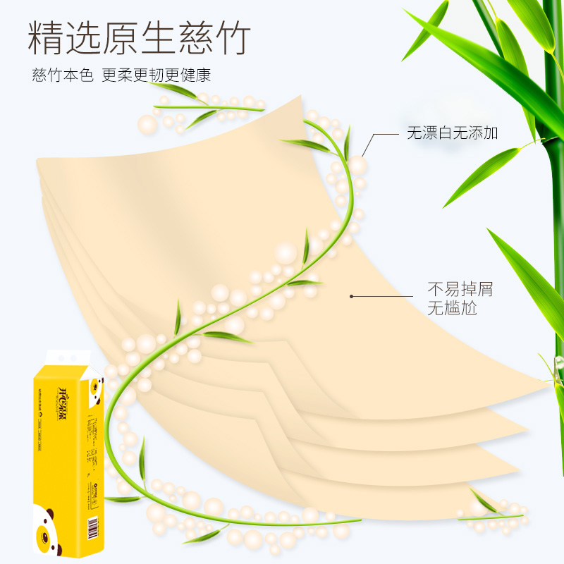 阳阳纸业旗舰店竹浆卷纸54卷纸巾本色卫生纸整箱批发实惠装厕纸家用无芯卷筒纸2