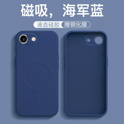 适用于苹果16e手机壳新款无线充电磁吸iphone16E液态硅胶8plus全包防摔7p纯色简约se2/3黑色七八男女魔方se4 - 图2