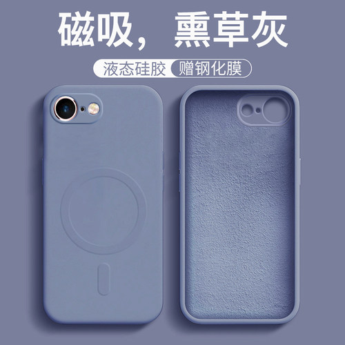 适用于苹果16e手机壳新款无线充电磁吸iphone16E液态硅胶8plus全包防摔7p纯色简约se2/3黑色七八男女魔方se4 - 图0