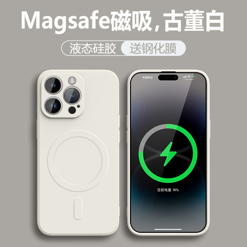 magsafe磁吸适用苹果14promax手机壳iPhone15新款11液态12硅胶13pro男xsmax女plus无线XR纯色防摔x充电高级感 - 图0