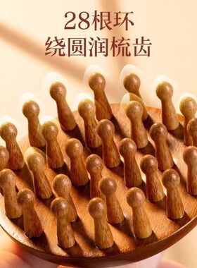 檀木圆盘按摩梳头部头皮经络梳毛囊疏通养发保健梳子