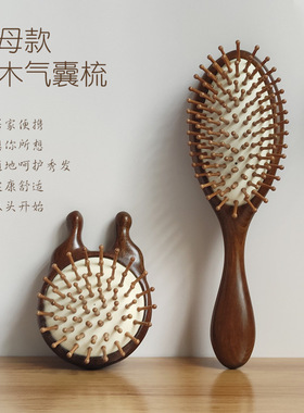 檀木梳气囊梳子头皮按摩顺发经络蓬松梳女生专用LOGO高颜值
