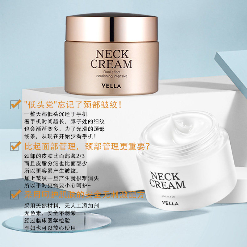 vella韩国正品抗皱紧致焕白颈霜 vella海外颈霜