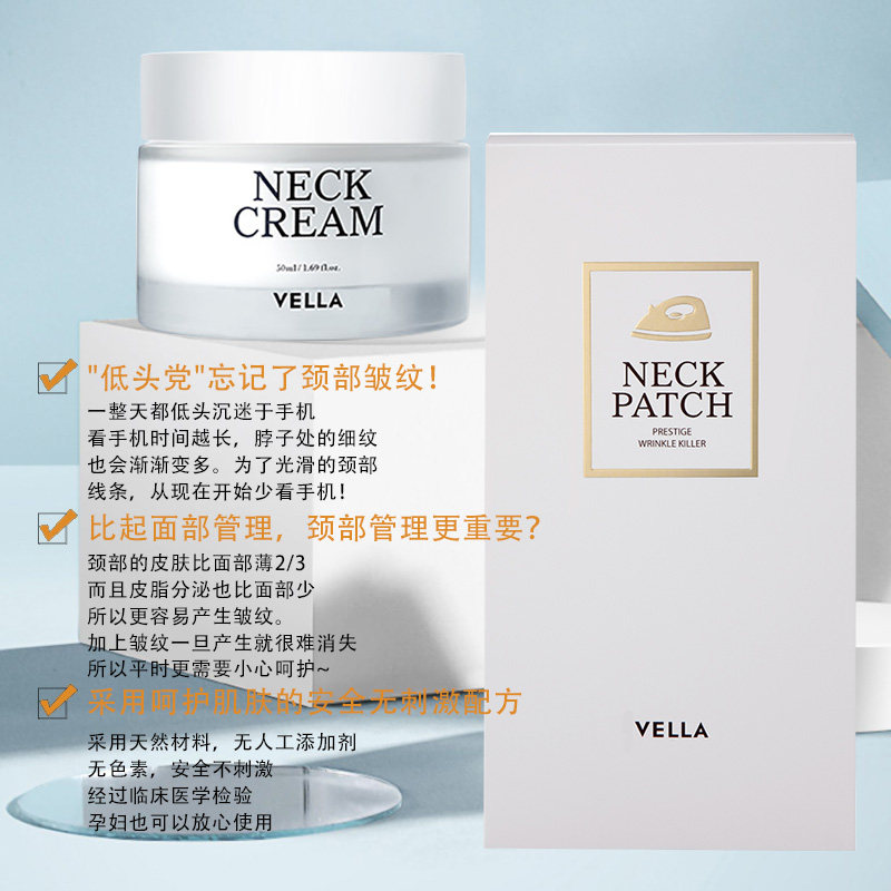 vella韩国去淡化焕白美颈纹霜50ml vella海外颈霜
