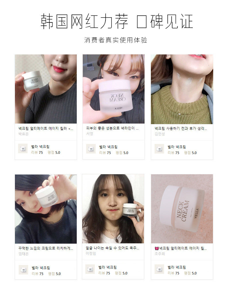 vella 50ml套装女 vella海外颈霜