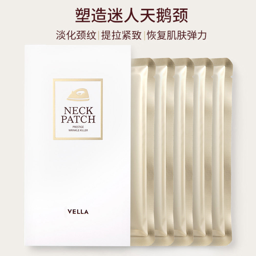 韩国vella贴去淡化颈纹克星美颈膜 vella海外颈膜