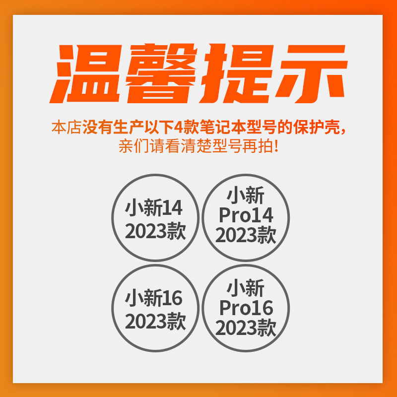 适用2024款联想小新pro16笔记本保护壳air15软壳全套14寸air14plus可爱yoga14s贴膜外壳电脑贴纸pro14保护套 - 图0