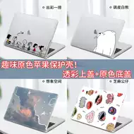 Mac配件创意 新人首单立减十元 21年7月 淘宝海外