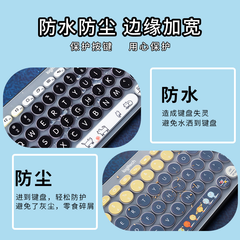 适用logitech罗技k480无线蓝牙k380键盘膜全覆盖硅胶垫装饰卡通贴纸配件保护防尘罩按键超薄注音官方彩绘静音-图1