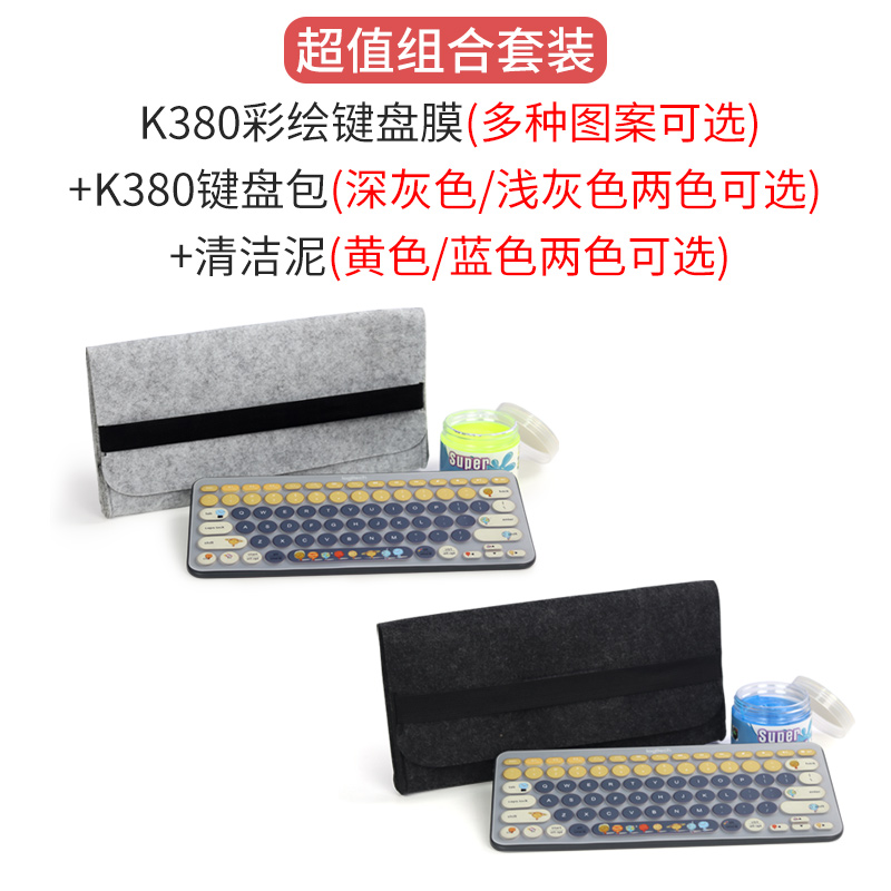 适用于Logitech罗技k380无线蓝牙键盘膜全覆盖彩绘硅胶垫装饰创意动漫防水保护贴膜可爱卡通防尘罩个性贴纸 - 图3