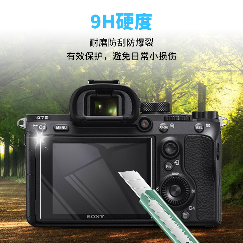 适用于Sony索尼A7M3相机A7R IV钢化膜A7C屏幕膜A7R3/M3微单A7S3贴膜A7R4膜A72三代A73保护膜A7M4 A7R5配件-图2