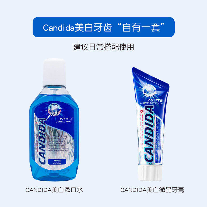  candida牙齿美白脱色剂