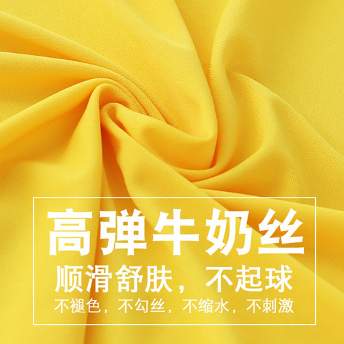 高弹力氨纶牛奶丝布料四面弹婚庆纱幔装饰沙发套吊带舞蹈服装面料 - 图0