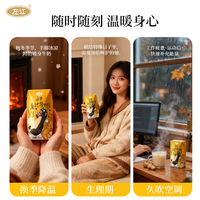【达播】左江水牛姜汁撞奶广西古法红糖水牛奶学生女性饮品营养,淘宝优惠券,粉丝福利购,淘宝优惠卷