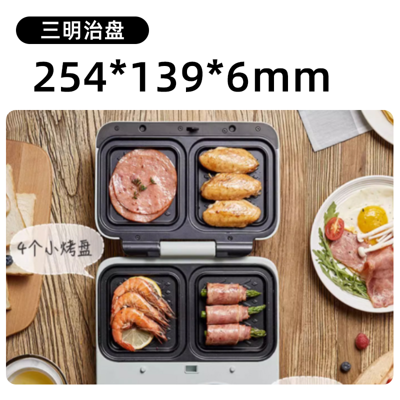 小熊三明治机早餐机家用小型轻食机 小熊英百励诚多士炉