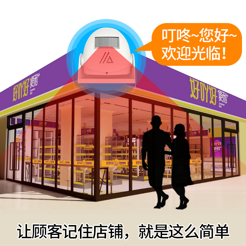 叮咚欢迎光临感应器进门店铺挂牌感应门口迎宾器语音红外线门铃铛