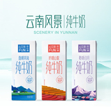 新希望•雪兰云南风景纯牛奶200g*21盒 下拉进淘宝秒杀29.6元包邮