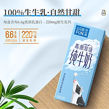 12盒*2箱！新希望雪兰纯牛奶200g[10元优惠券]-寻折猪